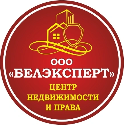 Белэксперт- агентство недвижимости Белгород
