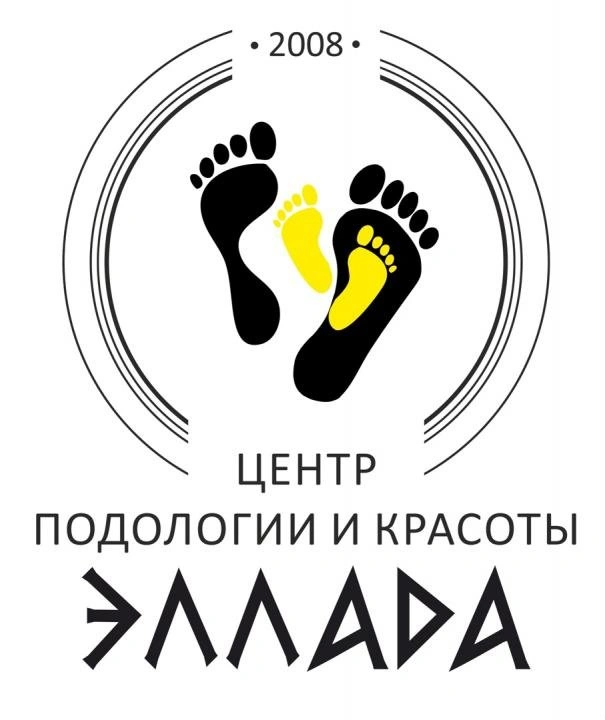 Эллада - центр подологии и красоты Белгород 