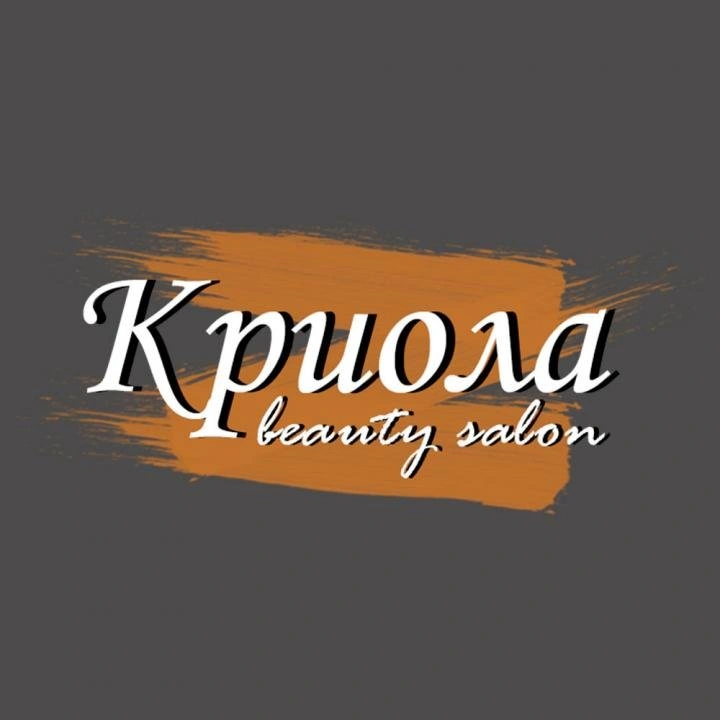 Криола - салон красоты Белгород
