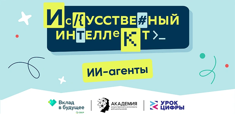 Фото: АНО "Цифровая экономика"