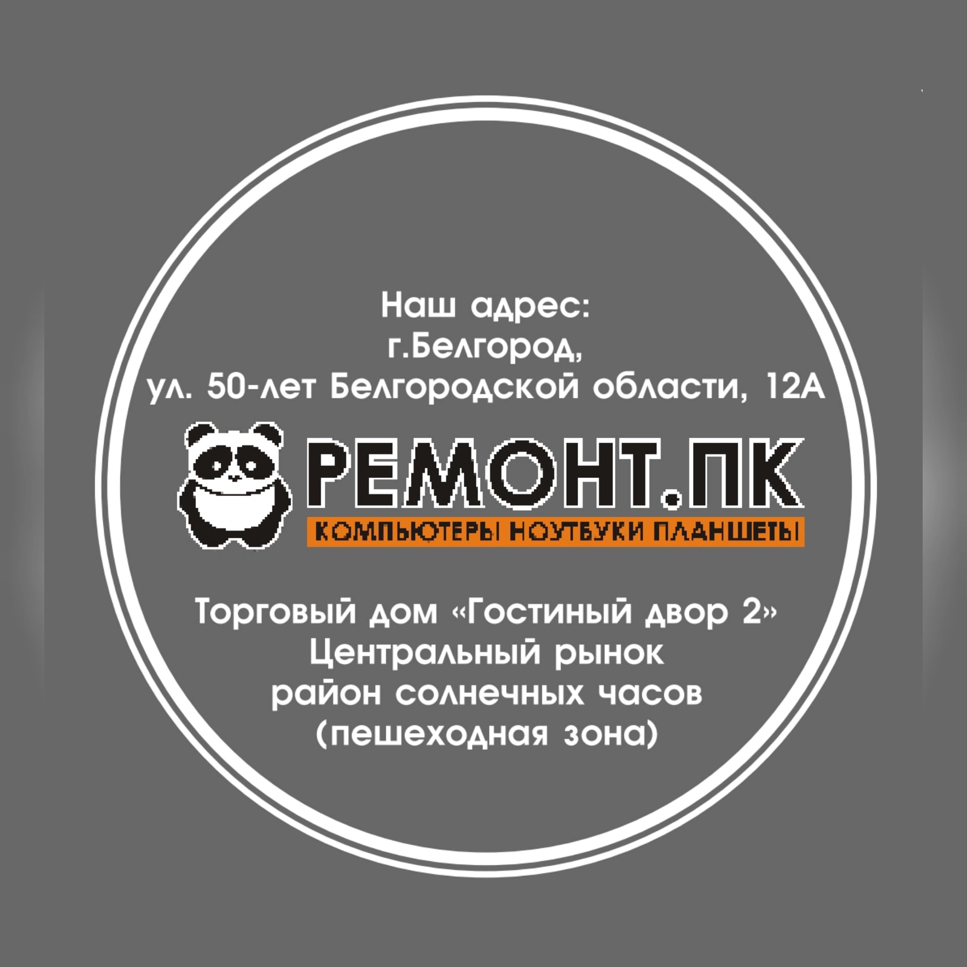 БелИнфоСеть- услуги системного администрирования Белгород
