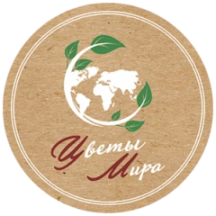 Цветы мира, Магазин цветов Белгород 