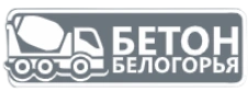 Бетон Белогорья Белгород