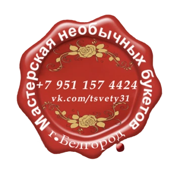 Вереск, Мастерская флористики и декора Белгород  