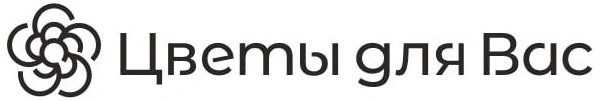 Цветы для Вас - сеть салонов цветов Белгород