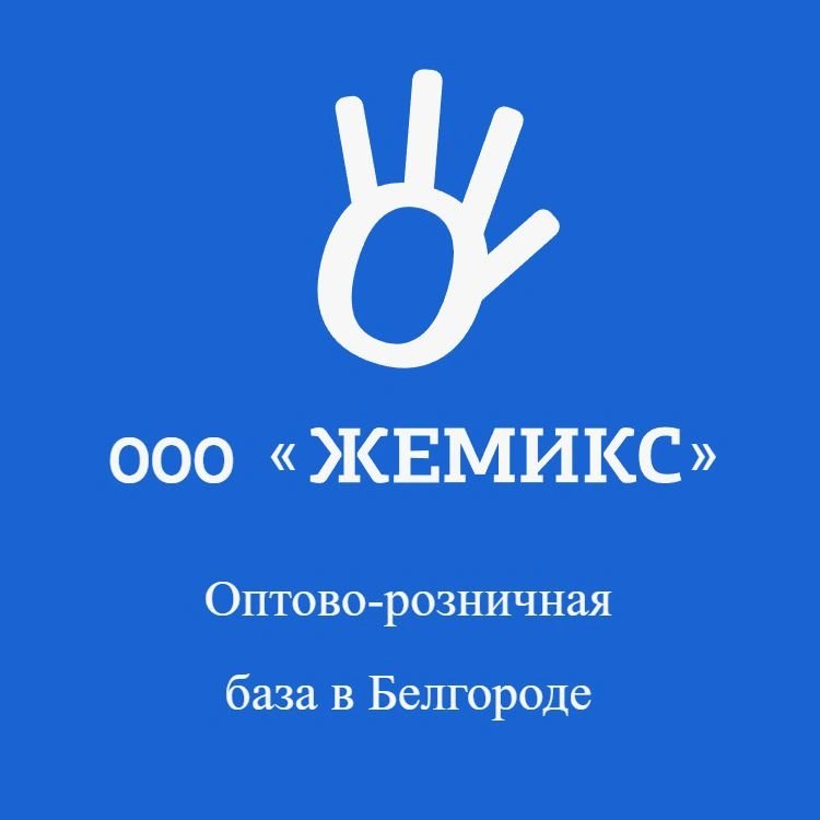 Жемикс - хозяйственные товары и бытовая техника - Белгород