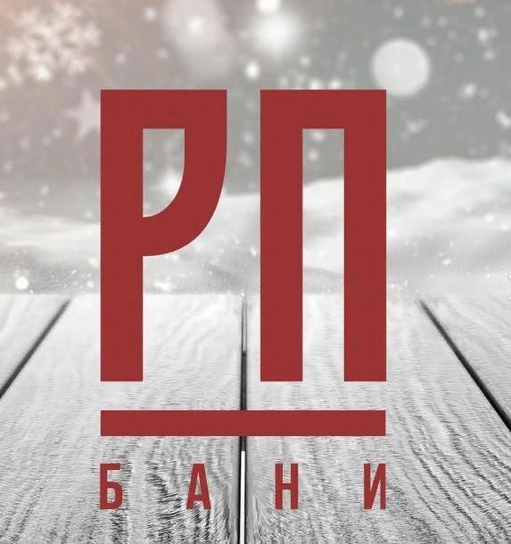 Русские парные - баня Белгород