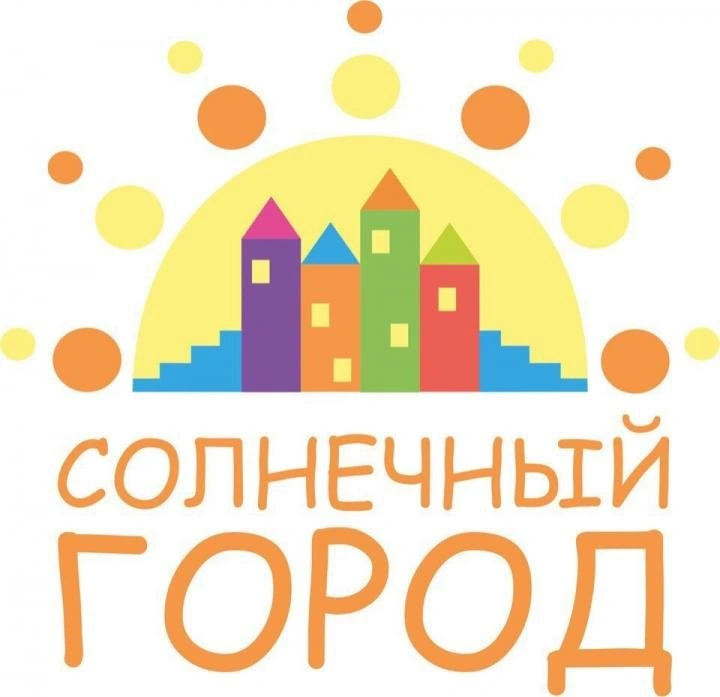 Солнечный город - Семейный центр досуга и развития Белгород 