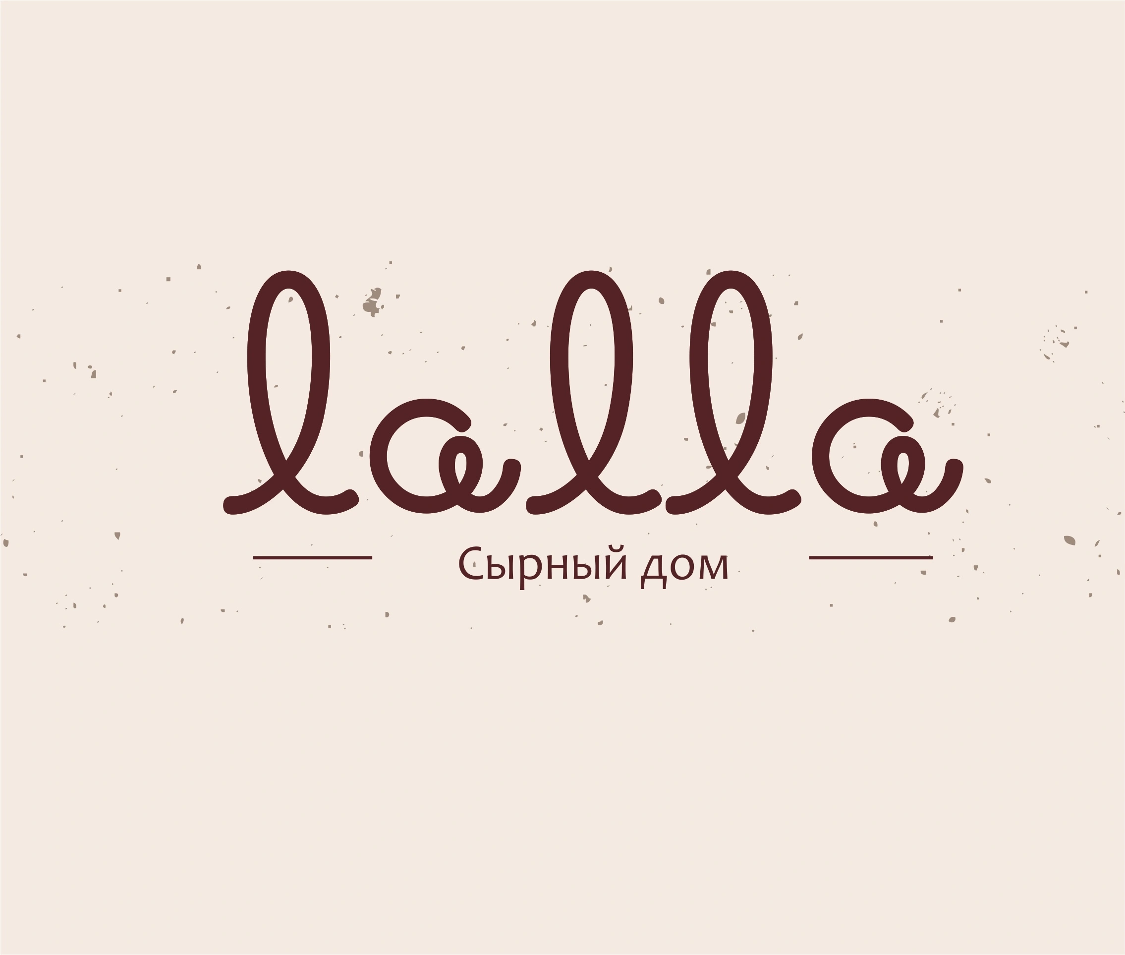 Lalla - натуральные сыры Белгород