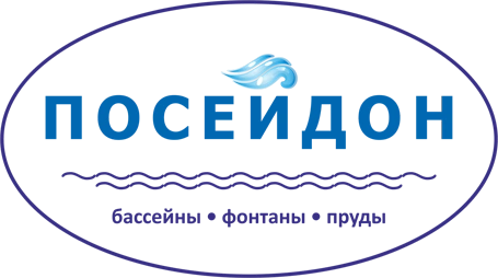 Посейдон -строительство и монтаж бассейнов Белгород