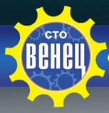 Венец - автосервис Белгород