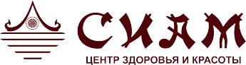 Сиам - центр здоровья и красоты Белгород