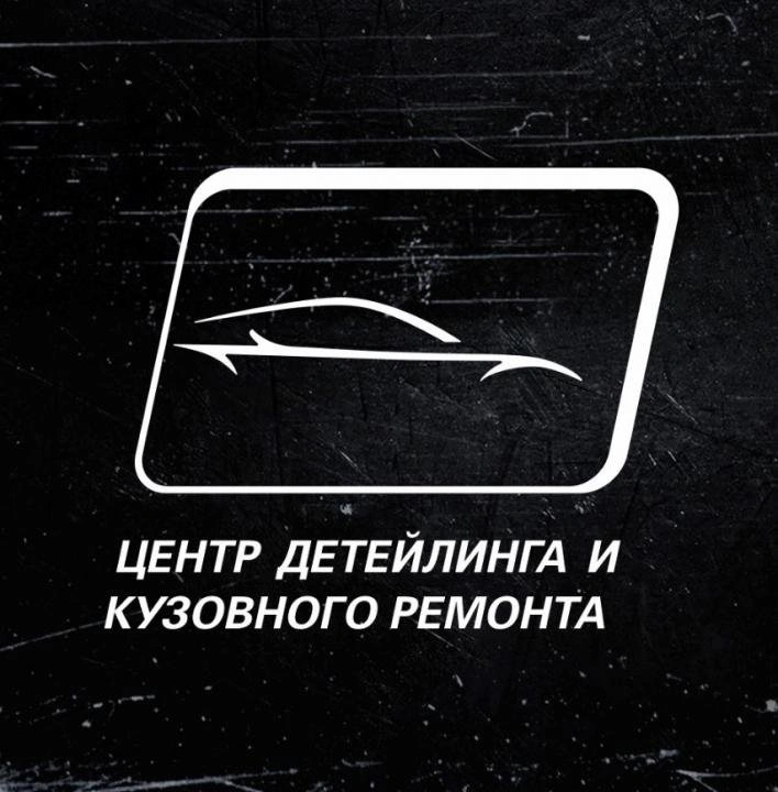 Мотор Ленд - Детейлинг-центр Белгород