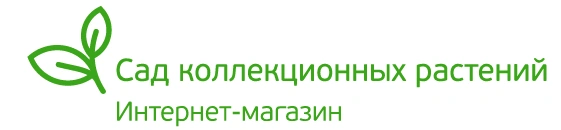 Сад коллекционных растений, интернет-магазин - Белгород