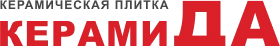 КерамиДа - керамическая плитка Белгород
