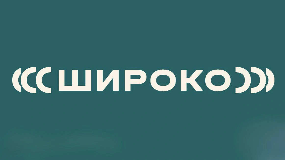 Широко - стоматологическая клиника широкого профиля Белгород