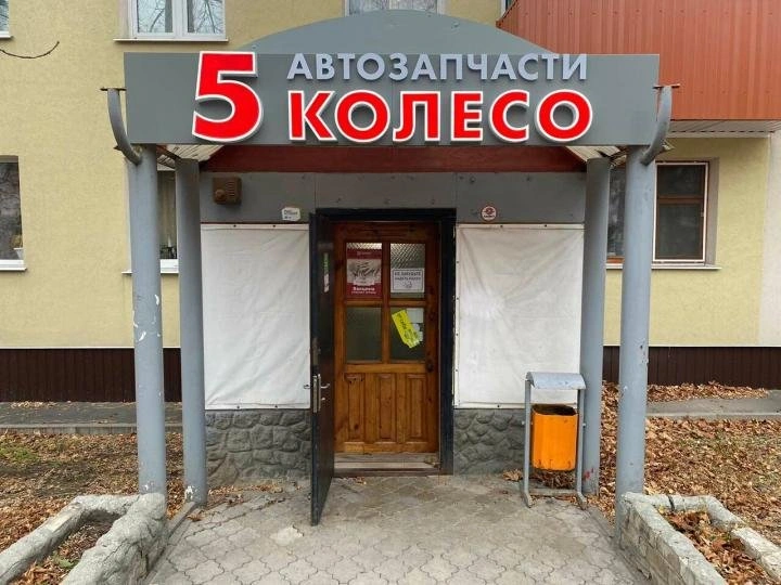 Пятое Колесо - Магазин автозапчастей 