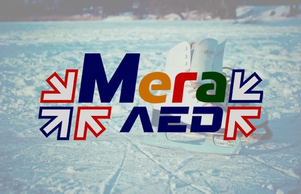 МегаЛед - ледовая арена Белгород