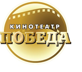 Победа - кинотеатр Белгород