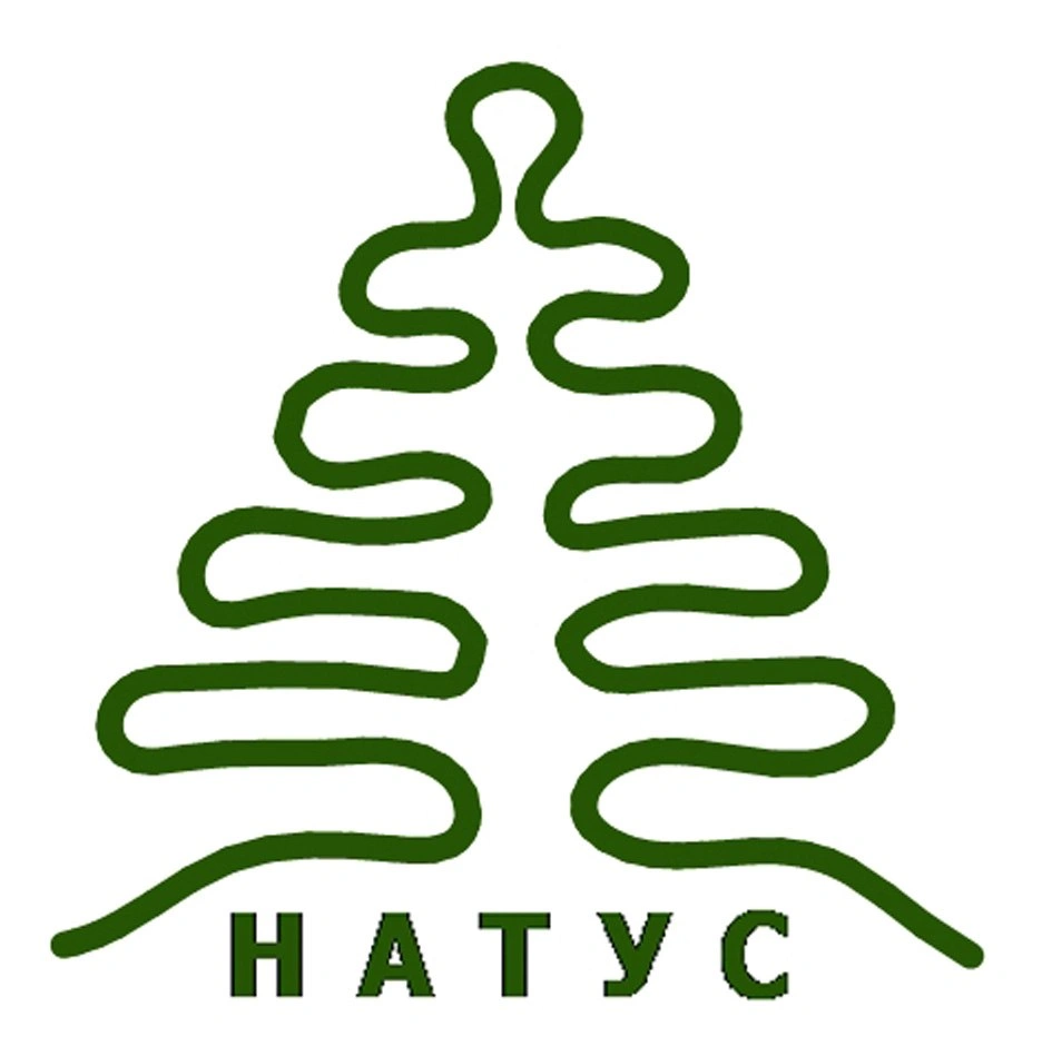 Натус - декоративные растения - Белгород