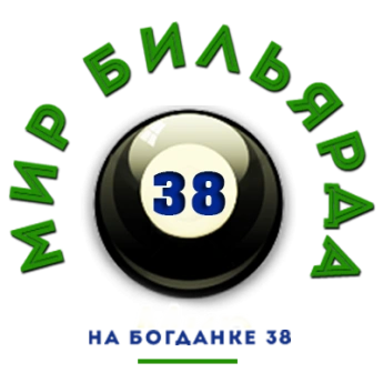Мир Бильярда - магазин бильярда Белгород