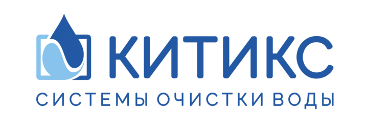 КИТИКС -  системы очистки воды Белгород