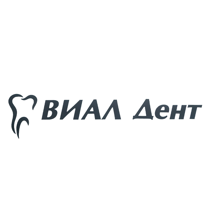 ВИАЛ Дент, стоматологическая клиника Белгород