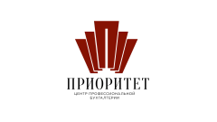 Приоритет - центр профессиональной бухгалтерии Белгород