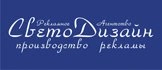 РПК СветоДизайн