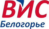 ВИС Белогорье 