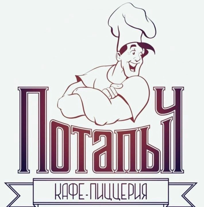 Потапыч, кафе-пиццерия Белгород