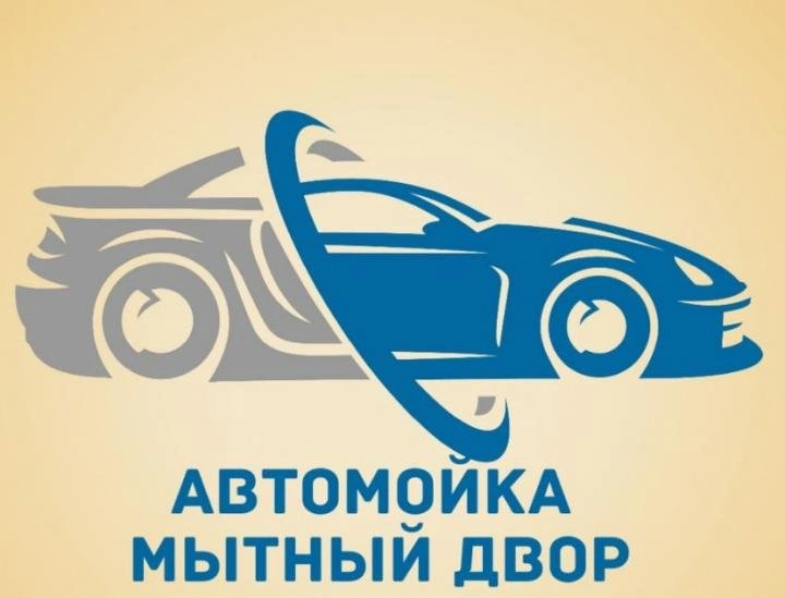 Мытный Двор - Автомойка 24 Белгород 