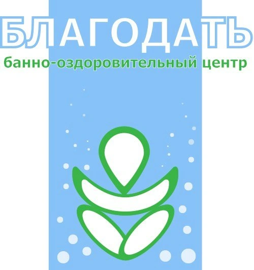 Благодать - банный комплекс Белгород