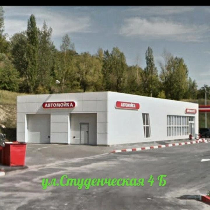 Автомоечный комплекс Лукоил Белгород