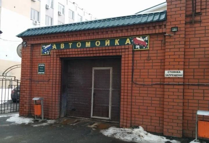 Автомойка на Преображенской Белгород