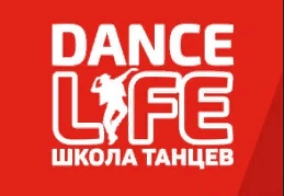 Школа танцев Dance Life