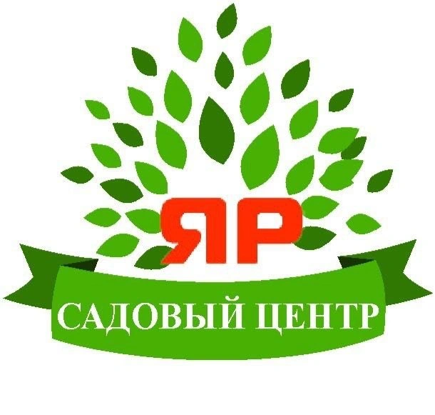 ЯР - Садовый центр, питомник Белгород