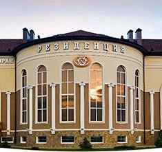 Резиденция - гостинично-ресторанный комплекс Белгород