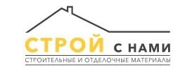 Строй с нами - строительный магазин Белгород