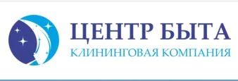 Центр быта, клининговая компания