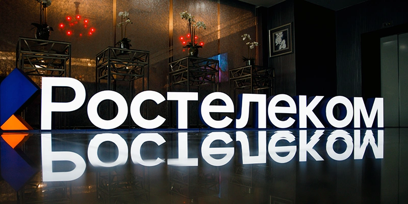 Фото: пресс-служба Ростелекома