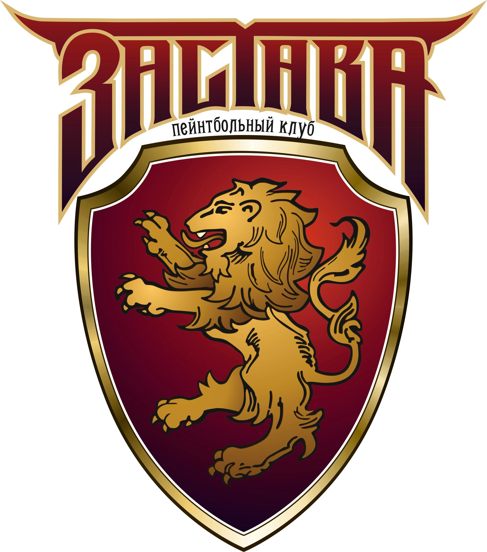 Застава - пейнтбольный клуб Белгород