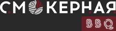Смокерная BBQ, ресторан Белгород 