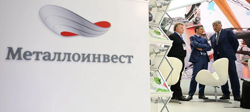 Фото: пресс-служба УК "Металлоинвест"