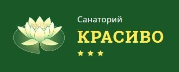 Санаторий "Красиво"