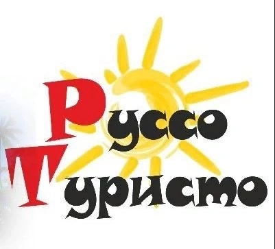 Руссо Туристо, туристическое агентство Белгород