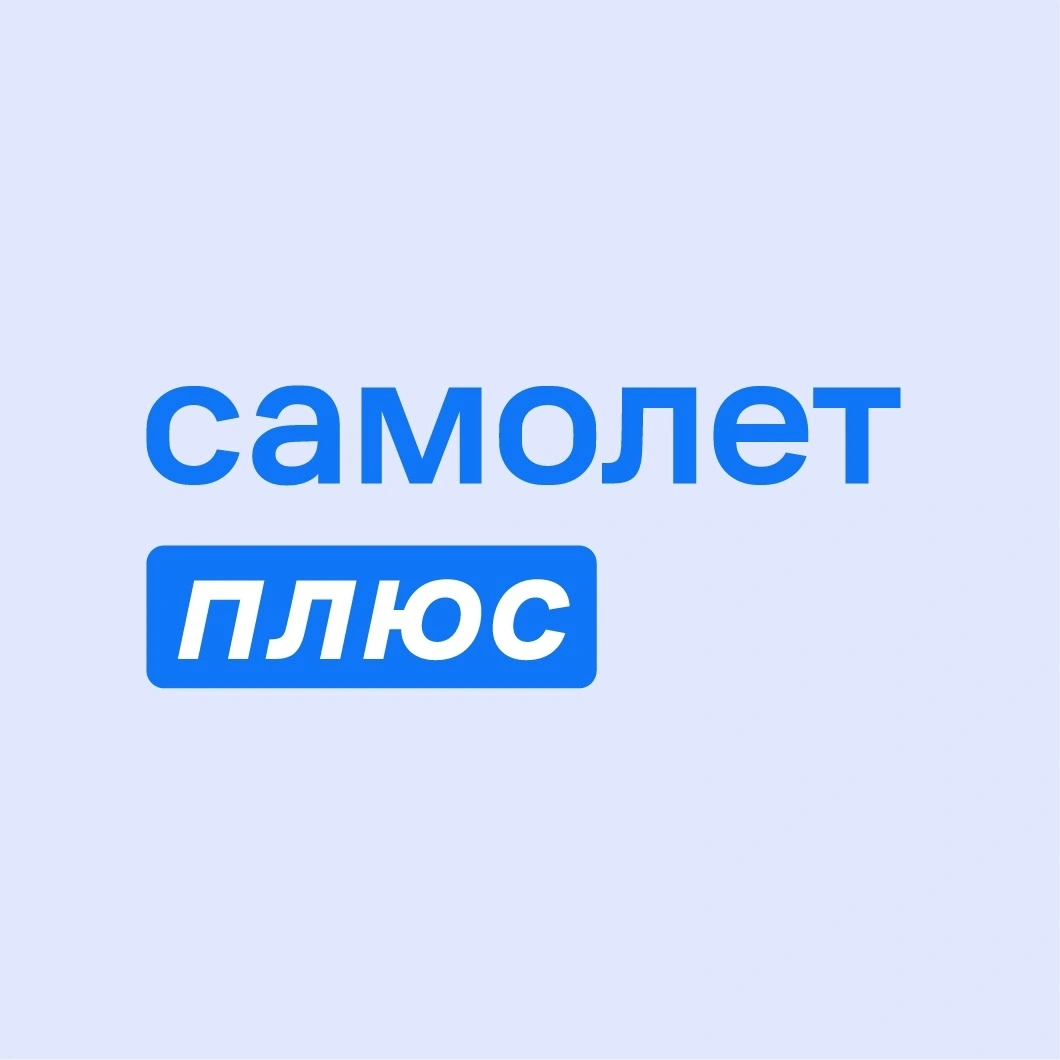 Самолет плюс - недвижимость в Белгороде