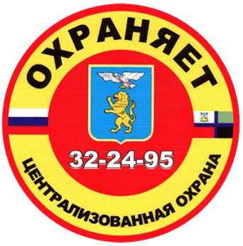 Централизованная охрана - ЧОП Белгород