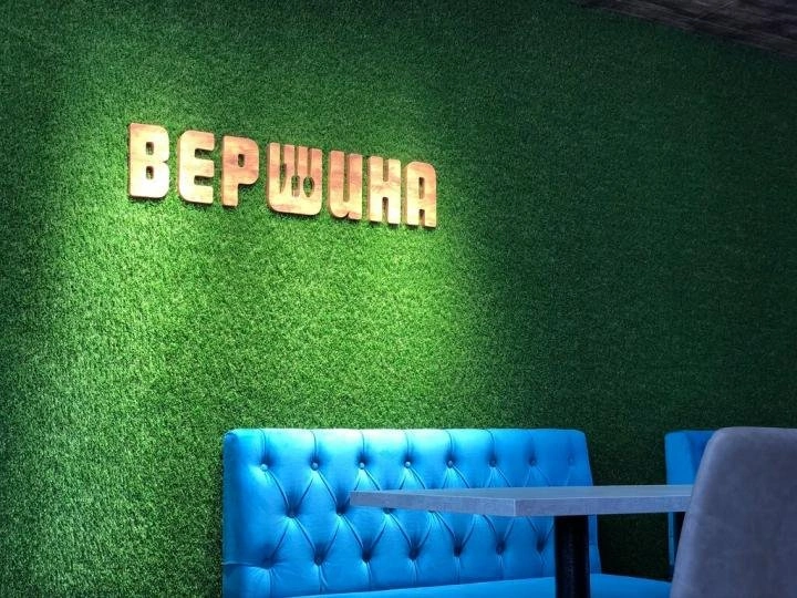 Вершина, кафе-пиццерия Белгород