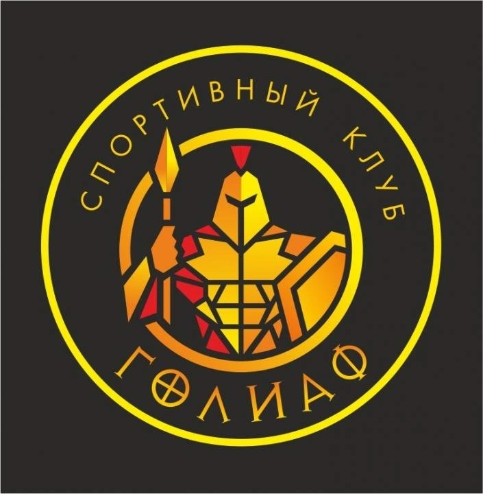 Голиаф, спортивный клуб Белгород